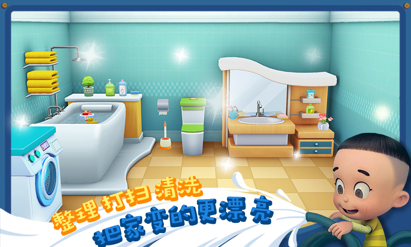 寶寶小當(dāng)家下載 v1.8 安卓版圖4