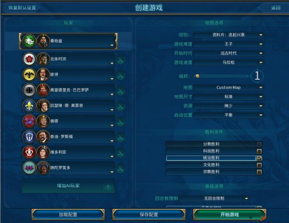 文明6迭起興衰去除厭戰(zhàn)度補丁下載