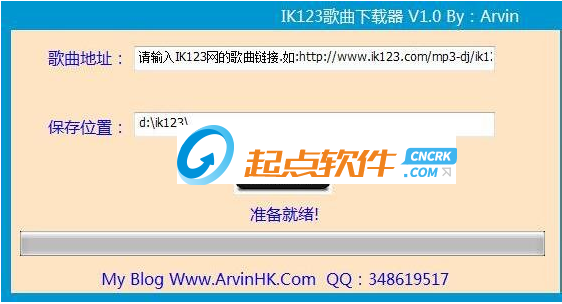 音樂(lè)下載器