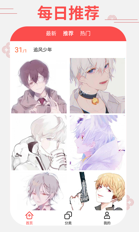 哈嘍頭像 v1.3.0 安卓版圖1