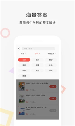 快對作業(yè)app