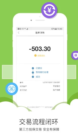 興店下載 v3.3.1 安卓版圖4
