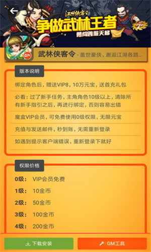 GM魔盒 v1.0.5 安卓版圖2