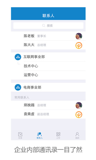 數(shù)管app