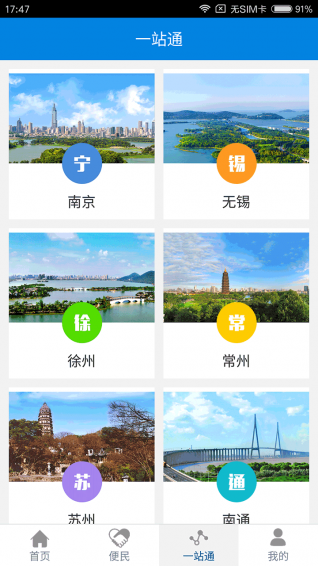 江蘇政務(wù)服務(wù)