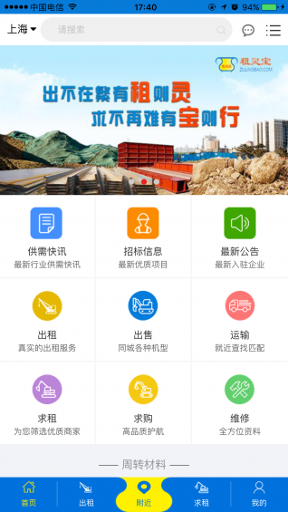 租靈寶app