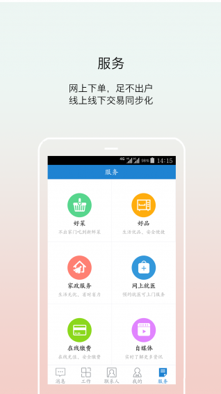 牛管家app