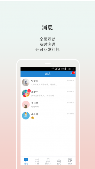 牛管家app