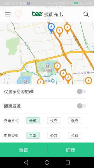 捷能充電手機(jī)版
