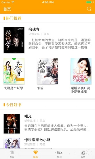 西瓜小說app下載