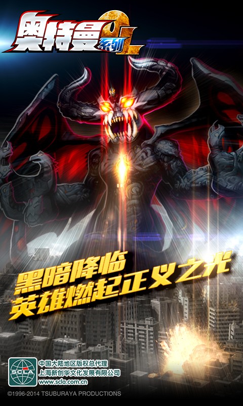 奧特曼系列OL360版