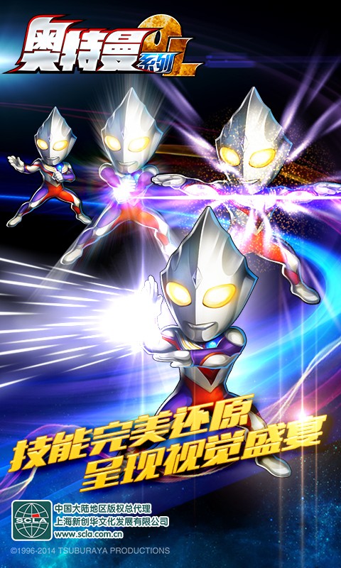 奧特曼系列OL360版