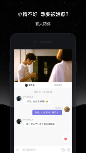 微光 v1.7.0 iPhone版圖3
