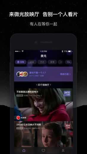 微光 v1.7.0 iPhone版圖1