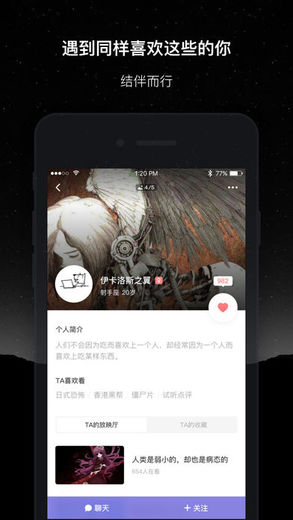 微光 v1.7.0 iPhone版圖4