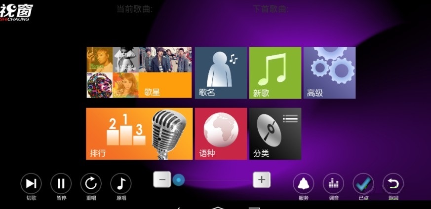 視窗KTV點歌系統(tǒng)下載 