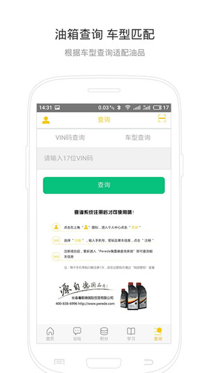 佩雷德app