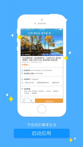 中復(fù)康app下載