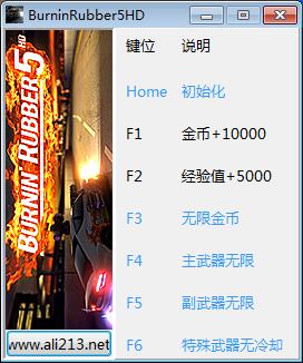 火爆競速5HD修改器