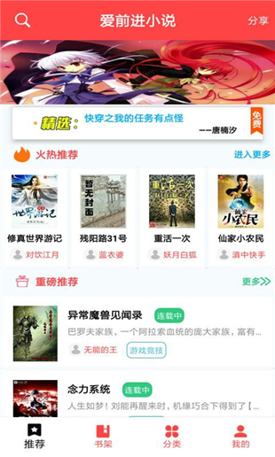 愛前進(jìn)小說下載