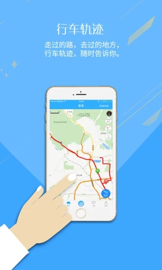 云掌行app