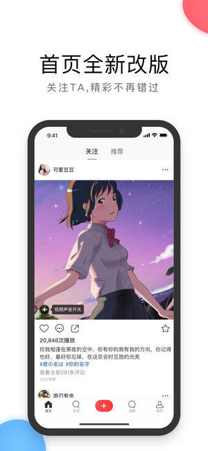 火螢app