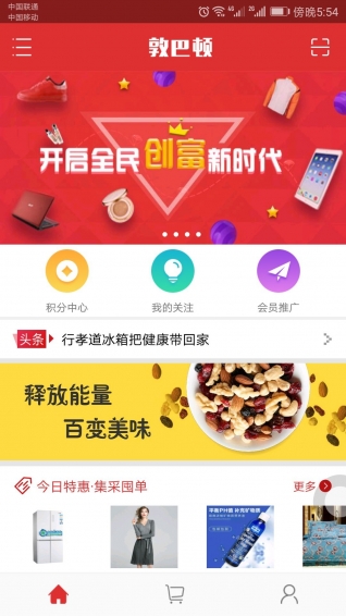 敦巴頓app下載