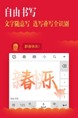 戲精女友版輸入法app