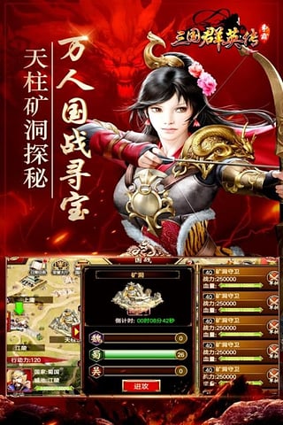 三國(guó)群英傳手游九游版