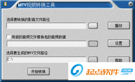 MTV轉(zhuǎn)換器