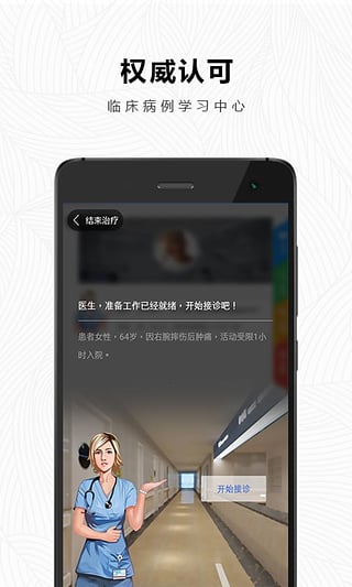 治趣 v3.5.2 安卓版圖2