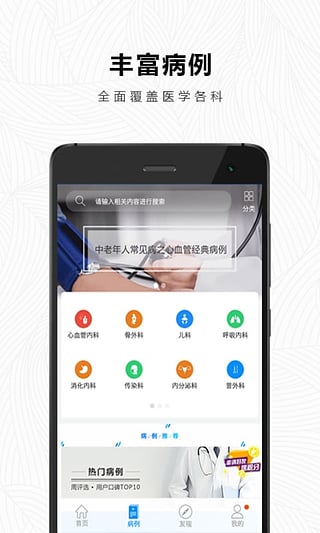 治趣 v3.5.2 安卓版圖1