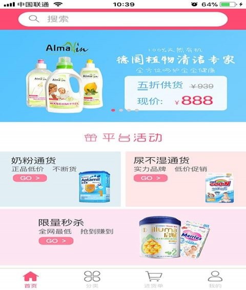 店力集盒app下載