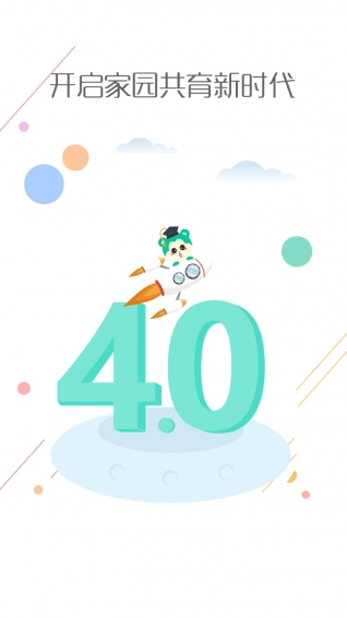 樂貝通老師版下載