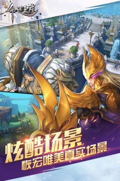 傳說命運(yùn)王座