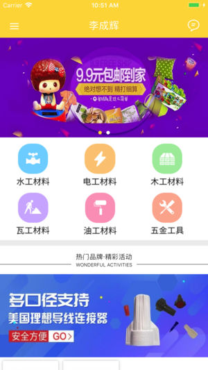 優(yōu)材家商家版