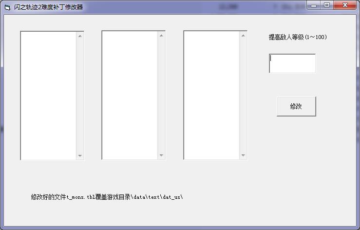 閃之軌跡2修改器