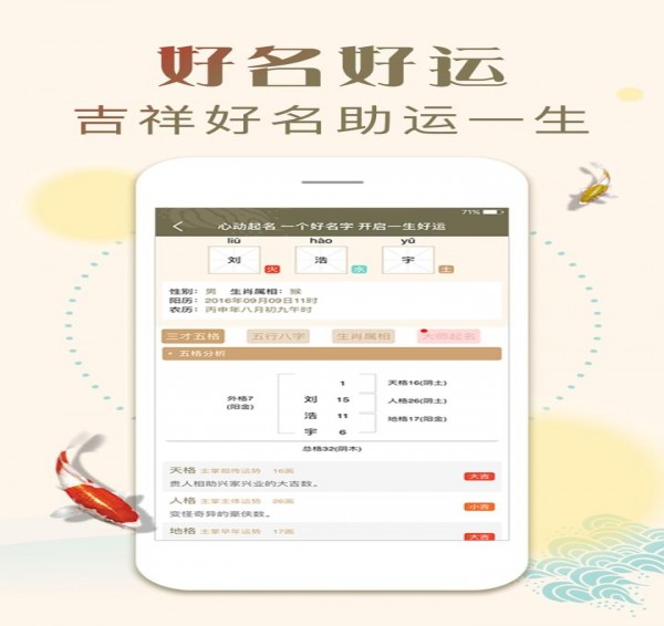 起名取名字 v1.2.0 安卓版圖3