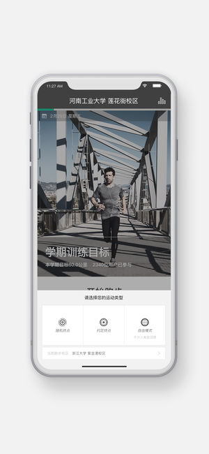 運(yùn)動(dòng)世界校園app