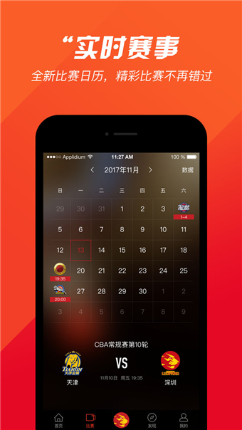 深圳烈豹 v1.0.0 安卓版圖1