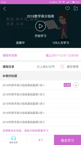 冪學(xué)在線app是