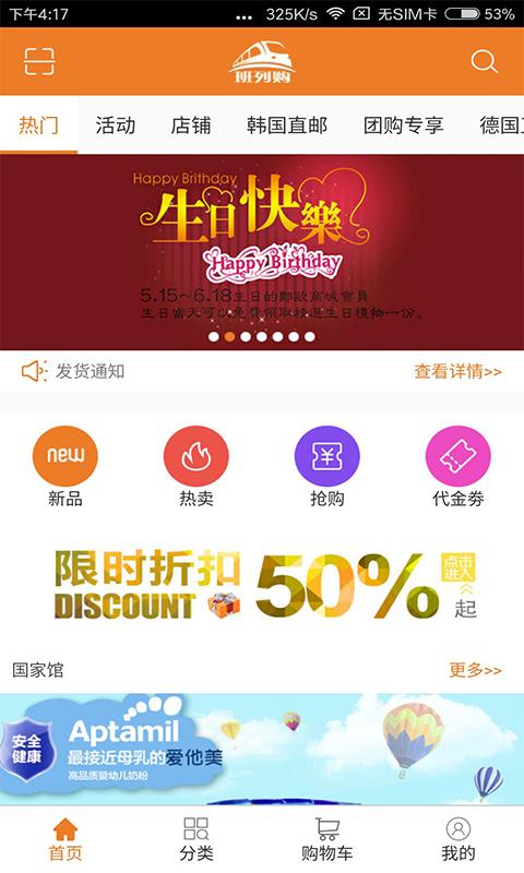 班列購(gòu)app