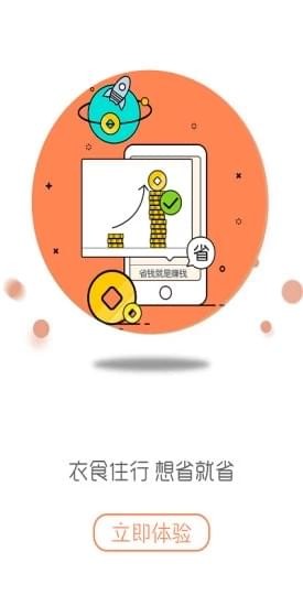 少花錢app下載 v4.0.0 安卓版圖4