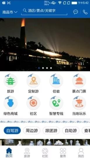 行china app