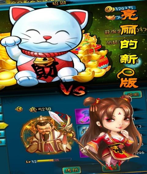 隋唐英雄Q傳游戲下載