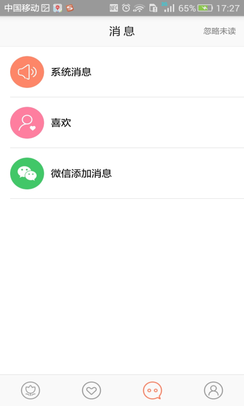 全民媒婆app