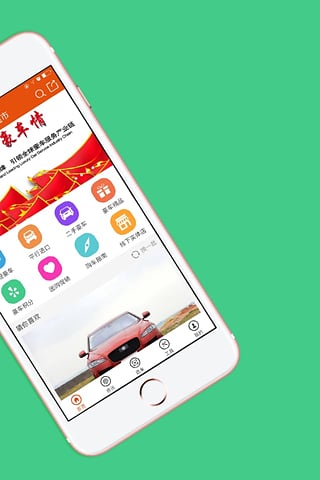 豪車超市下載 V3.4.0 安卓版圖2