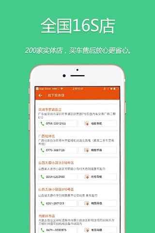 豪車超市下載 V3.4.0 安卓版圖3