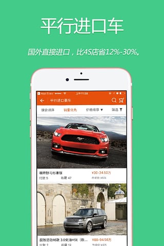 豪車超市下載 V3.4.0 安卓版圖5