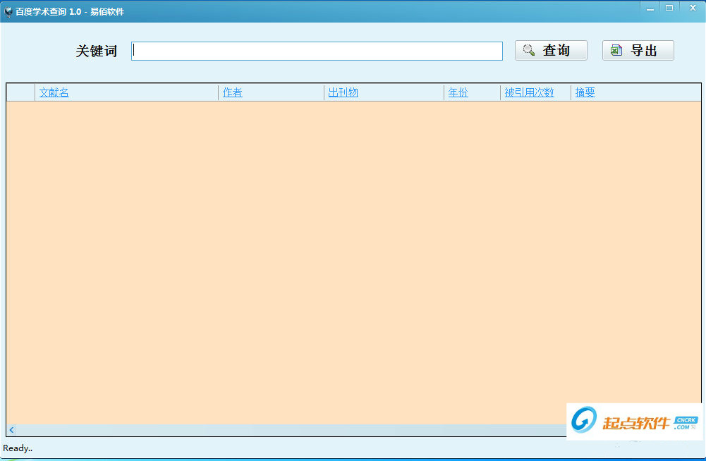 百度學(xué)術(shù)查重助手